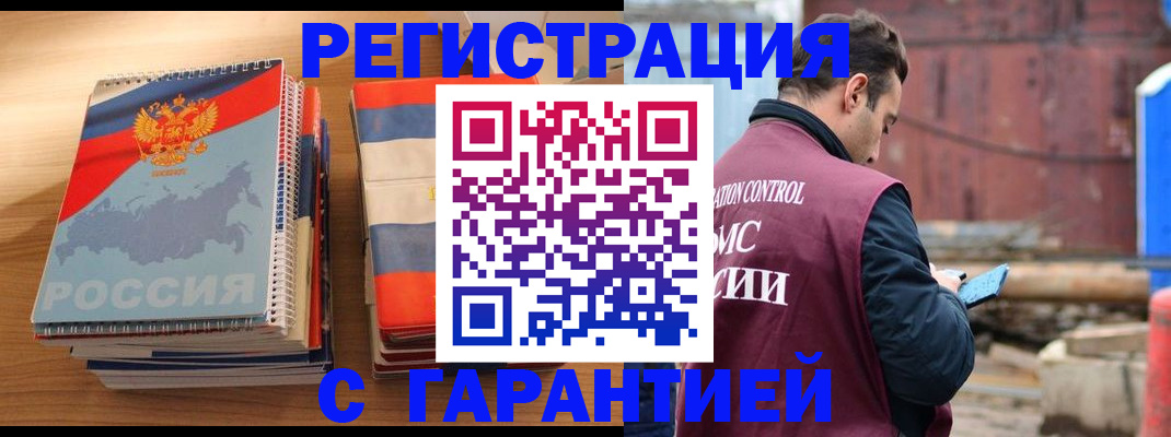 прописка ребенка в Зернограде