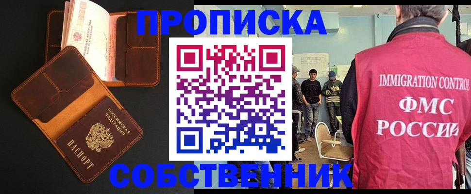 регистрация в Зернограде