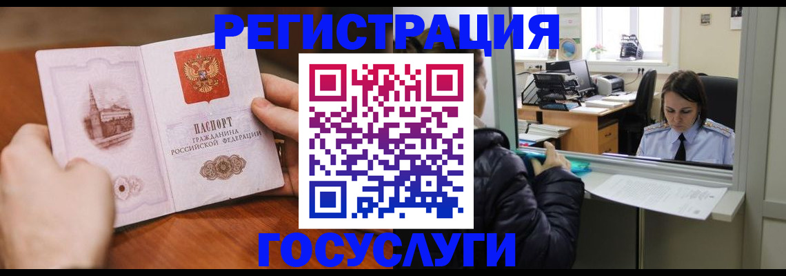 прописка в Зернограде