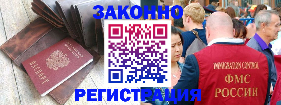 временная регистрация в квартире в Зернограде