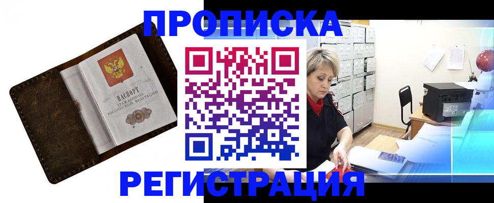 временная регистрация адрес в Зернограде