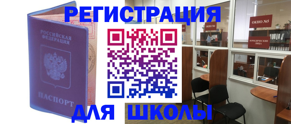 временная регистрация 2025 в Зернограде