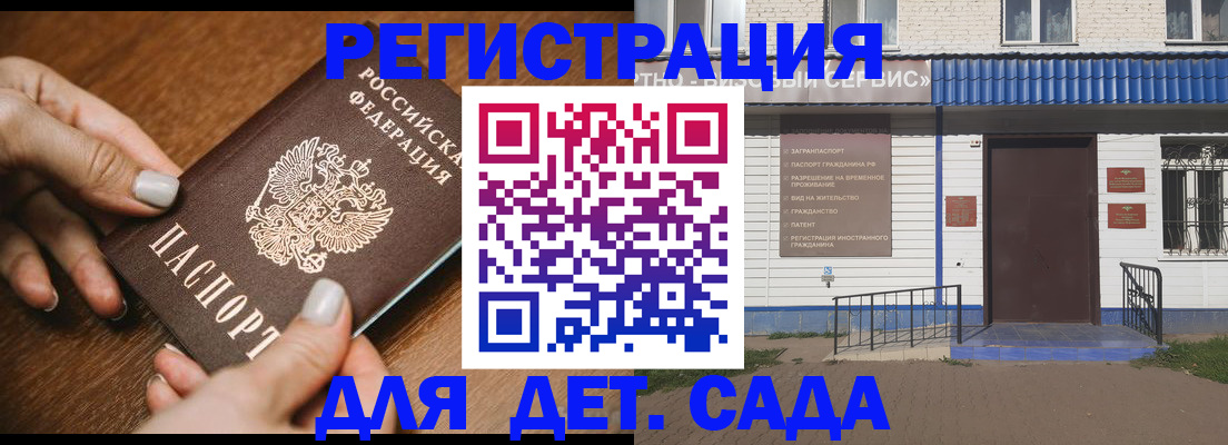 временная регистрация поиск в Зернограде
